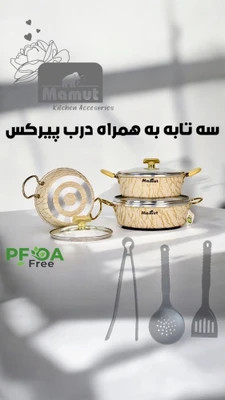 سرویس ماهیتابه 11 پارچه ماموت طرح سنگ رنگ طوسی طلایی