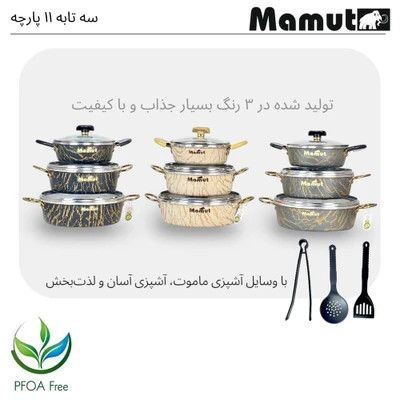 سرویس ماهیتابه 11 پارچه ماموت طرح سنگ رنگ مشکی