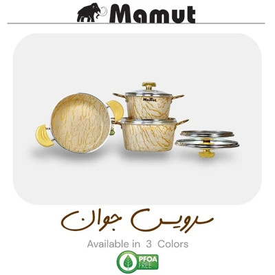 سرویس قابلمه 9 پارچه ماموت طرح سنگ مدل جوان رنگ کرم طلایی
